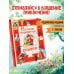 Большая сказочная книга Русские народные сказки