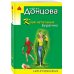 Иронический детектив Край непуганых Буратино