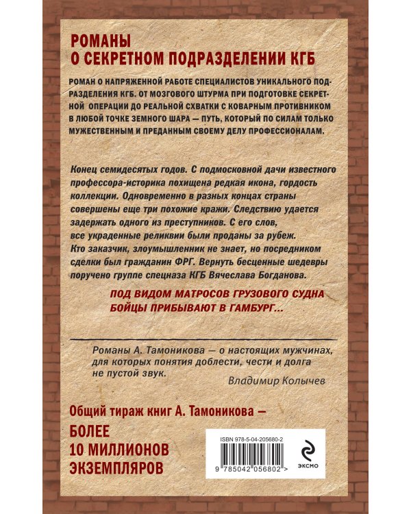 Заморский тайник