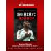 Дополнительное изображение книги «Винисиус Жуниор»