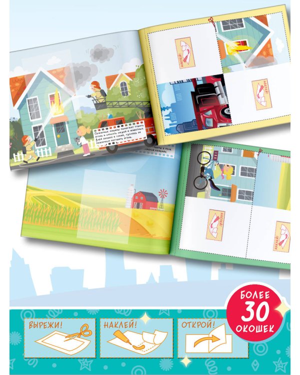 Машинки. Оживи картинки