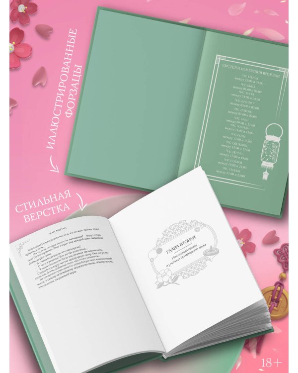 Красные манжеты. Книга 1