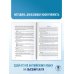 ОГЭ. Английский язык. Трудные задания с решениями и ответами для подготовки к основному государственному экзамену