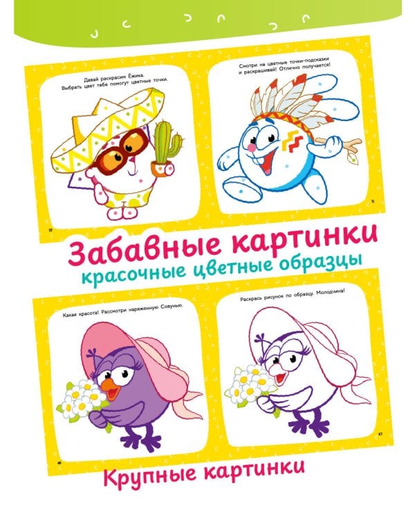 Все-все-все Смешарики