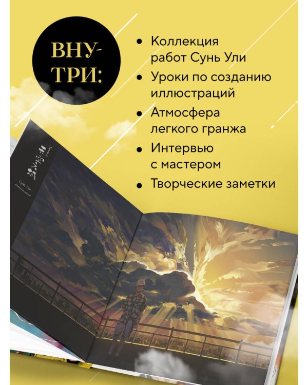В тумане. . Артбук