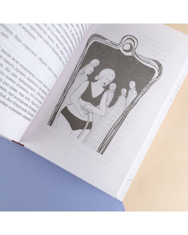 Голод. Нетолстый роман