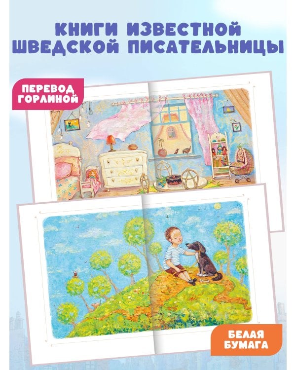 Мы все из Бюллербю