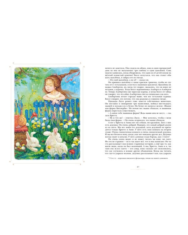 Мы все из Бюллербю