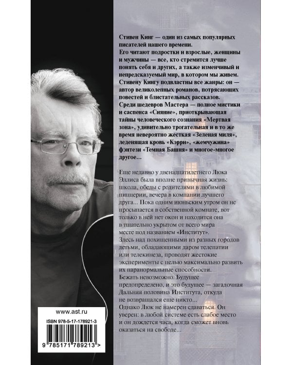 Институт
