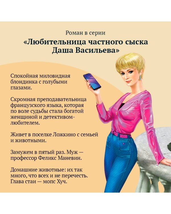 Блоха на балу
