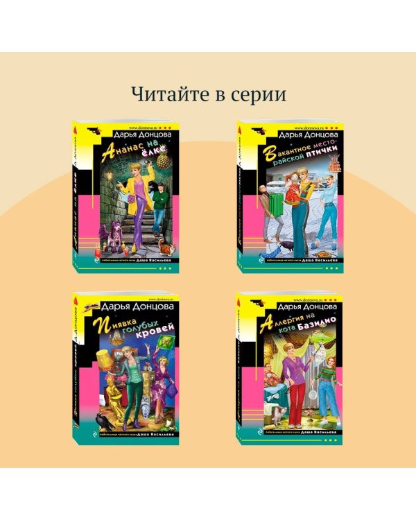 Блоха на балу