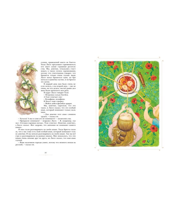 Мы все из Бюллербю