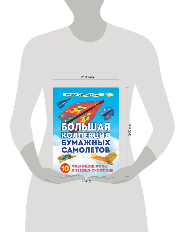 Большая коллекция бумажных самолетов. 10 разных моделей, которые легко собрать самостоятельно