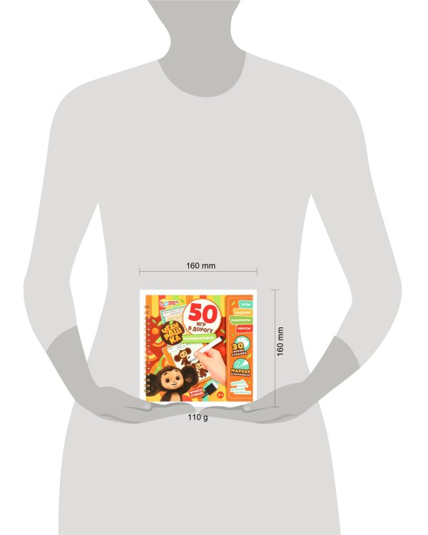 Чебурашка. 50 игр в дорогу. 160х160х20мм. Блокнот на пружине 32 стр. + маркер. Умные игры в кор.50шт