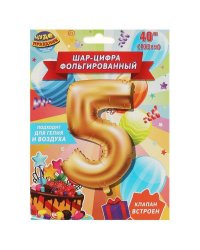 Фольгированный шар-цифра "5" 102 см,  с днем рождения ЧУДО ПРАЗДНИК в кор.20*25шт