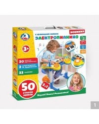 Электропианино на бат. 20 песен, стихи М.Дружининой,7 тональностей,функция записи.ТМ"УМКА" в кор.6шт