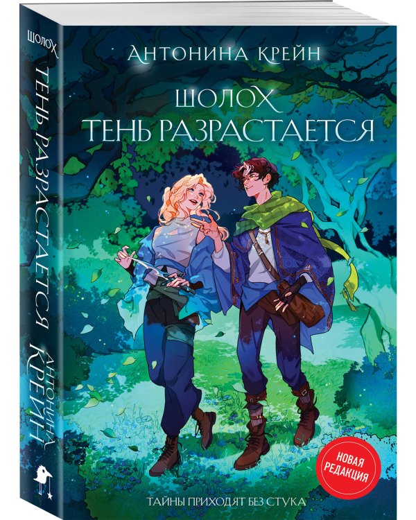 Шолох. Тень разрастается