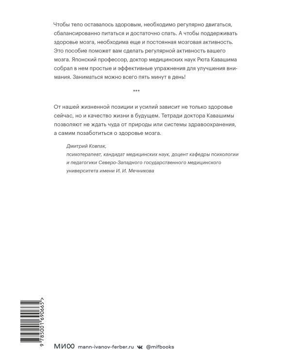 Улучшаем внимание. Тренажер для развития концентрации