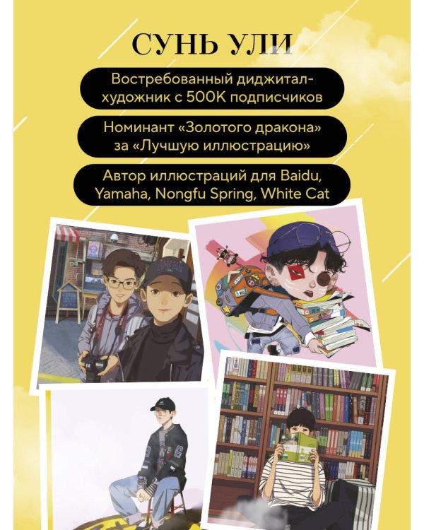В тумане. . Артбук