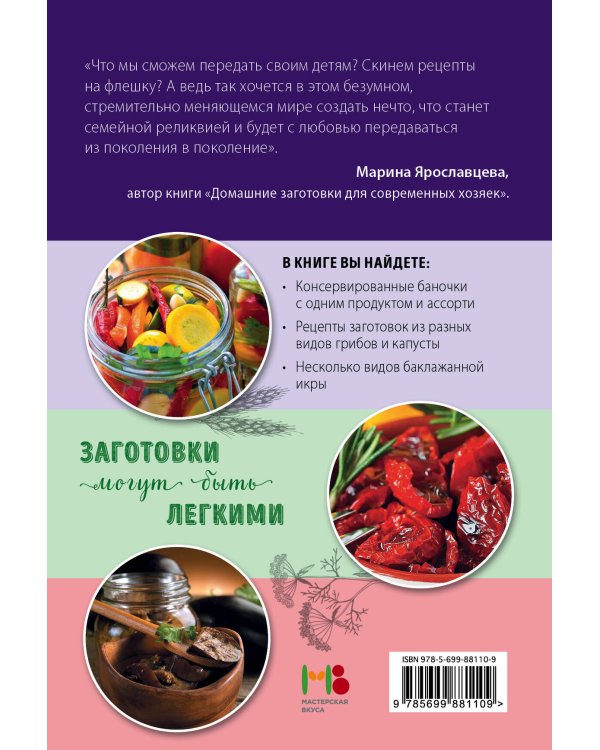 Все рецепты заготовок
