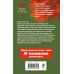 Дополнительное изображение книги «Морозный ветер атаки»