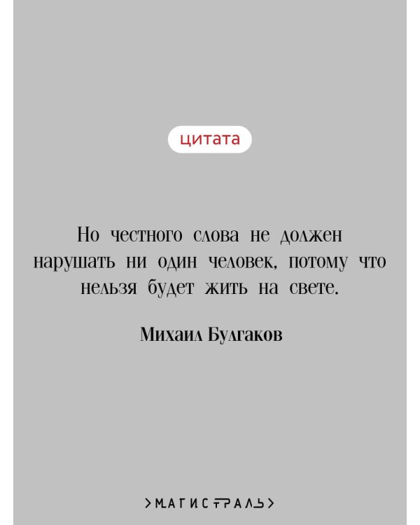 Белая гвардия