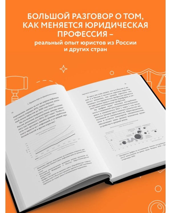 Дополнительное изображение книги «Составила машина, подпишет человек. Как ИИ меняет юридическую профессию, образование и карьеру»