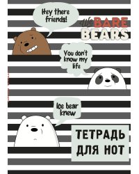 Тетрадь для нот. We bare bears (12 л., А4, вертикальная, скрепка)