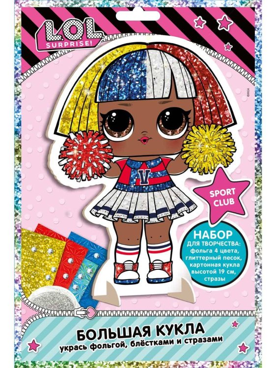 LOL SURPRISE! Большая кукла Sport Club