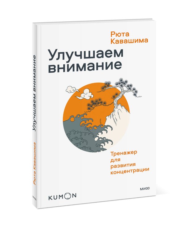 Улучшаем внимание. Тренажер для развития концентрации