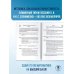 Готовимся к ЕГЭ за 30 дней. Математика