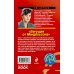 Дополнительное изображение книги «Бегущая от Мендельсона»