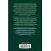 Зверобой. Последний из могикан. Следопыт (с илл.)