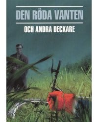Красная перчатка. Den roda vanten. Сборник детективных рассказов. (КДЧ на шведском яз.).
