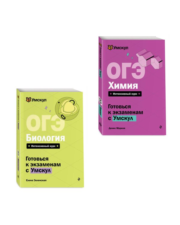 Дополнительное изображение книги «Комплект. ОГЭ. Химия + Биология. Умскул»
