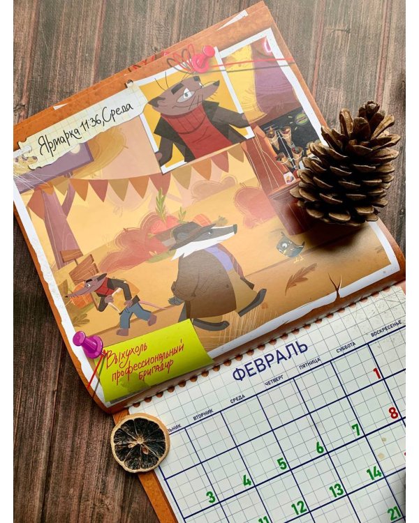 Детский календарь настенный на 2025 год с наклейками. Зверский детектив (290х290 мм)