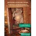 Дополнительное изображение книги «Это был Сильвер?»