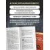 Дополнительное изображение книги «Укроти свои мысли. Карманная книга по работе с деструктивным мышлением»
