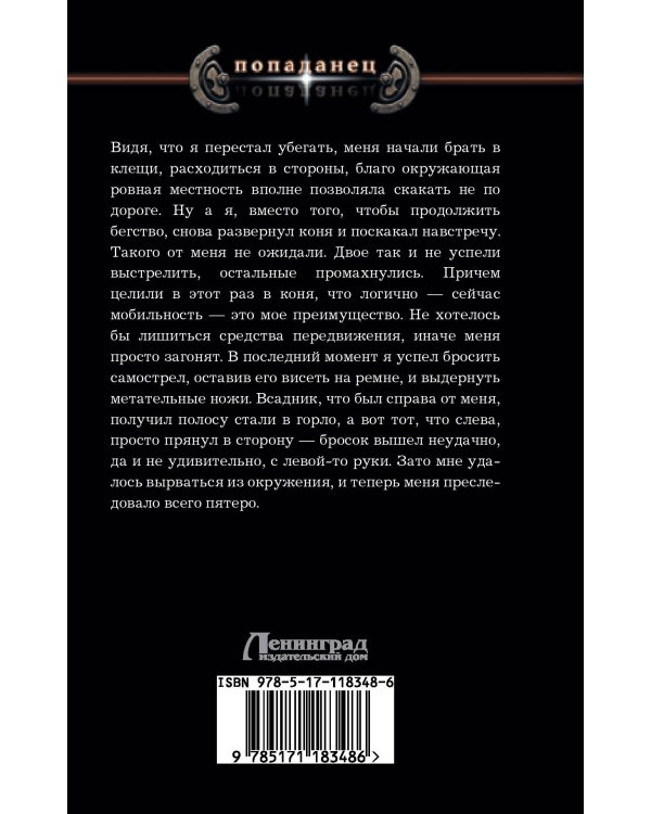 Королевская кровь