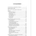 Наши разногласия. К вопросу о роли личности в истории. Основные вопросы марксизма
