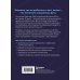Каждый день на 100%. Как с помощью поведенческих наук управлять вниманием, энергией и настроением