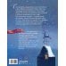 Снежная королева (ил. Галя Зинько)