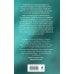 Дополнительное изображение книги «Эффект Фостера»