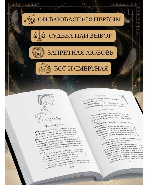 Искра богов. Не люби меня (#1) (новое оформление)