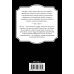 Огненный перст. История российского государства в романах и повестях Седмица Трехглазого