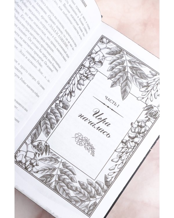 Трон падших