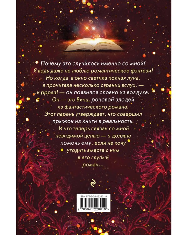 За двадцать минут до полуночи