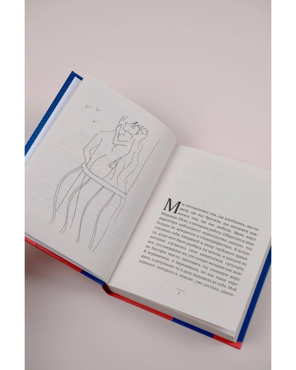 Я красива. Я умна. Я кусаюсь