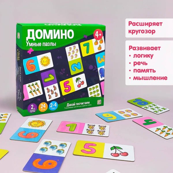 Умные пазлы. Давай посчитаем. 100540Т/1