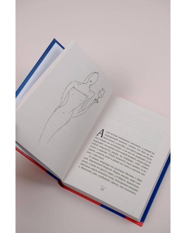 Я красива. Я умна. Я кусаюсь